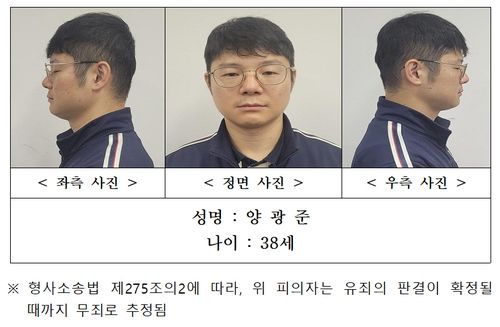 훼손 시신 북한강 유기한 양광준 머그샷