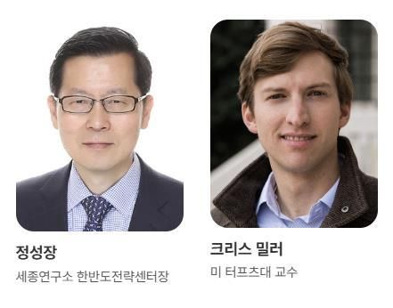 연합뉴스 미래경제포럼 1세션 연사를 맡은 정성장 센터장과 크리스밀러 교수