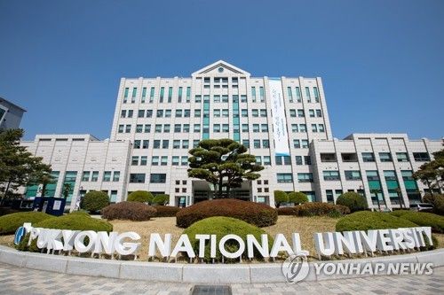 국립부경대학교 대학본부