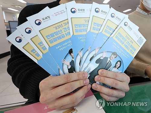 연말정산 하세요