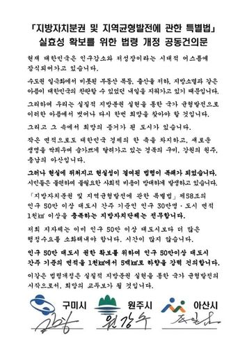 [원주시 제공.재판매 및 DB 금지]