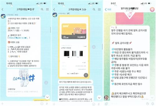 후기 이벤트와 공동구매 유도하는 대화 내용