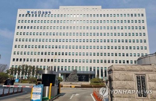대전지검 전경