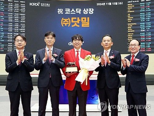 (주)닷밀 코스닥시장 상장기념식