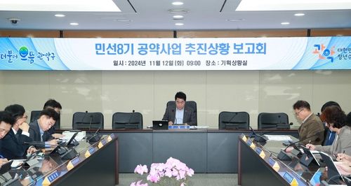 공약사업 추진 보고회에서 사업 진행 상황을 점검하는 박준희 구청장 