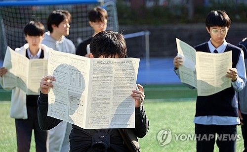'수능시험 안내문 반드시 확인'
