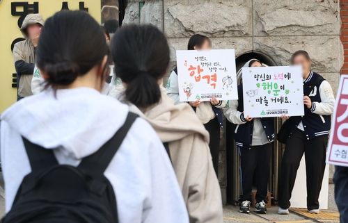 남산고 소규모 수능 응원전