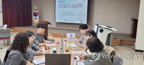 대전서부교육지원청 신규교사 나눔장학