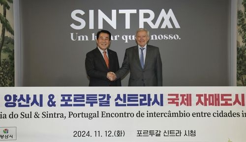 양산시-포르투갈 신트라시 협력회의