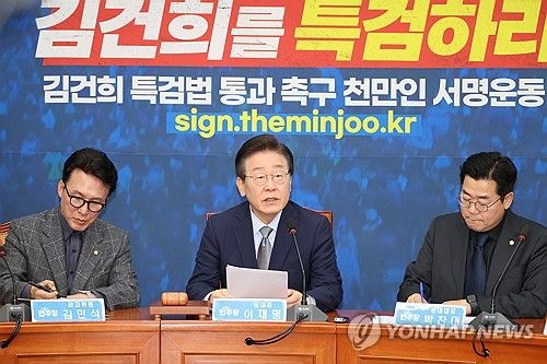 최고위 발언하는 이재명 대표