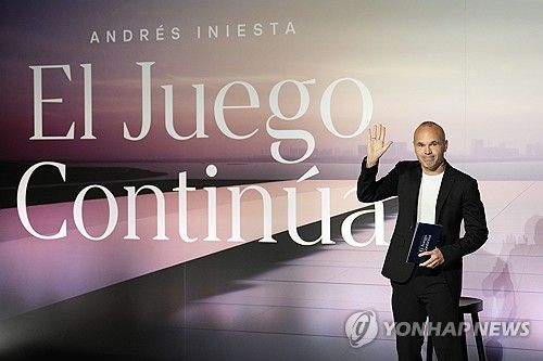 10월 바르셀로나에서 열린 이니에스타의 은퇴식.