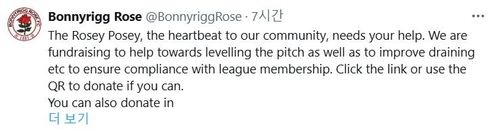 소셜미디어에서 모금 활동을 하는 보니릭 구단