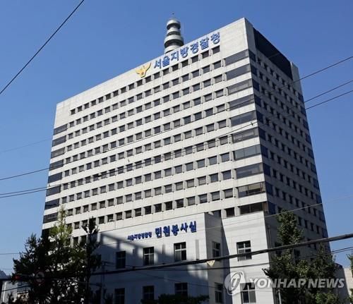 서울지방경찰청 [촬영 안철수]