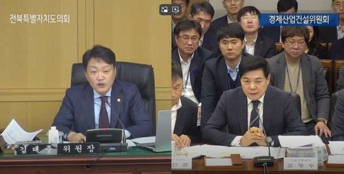 전북특별자치도의회 행정사무감사 