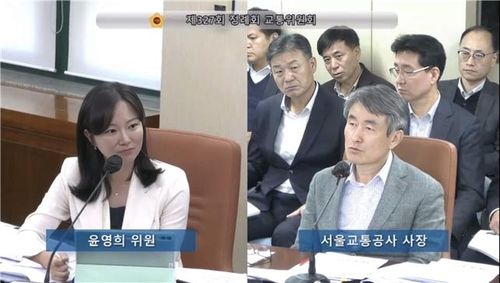 국민의힘 윤영희 서울시의원과 백호 서울교통공사 사장