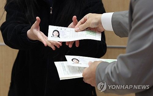 수험표 받는 수험생