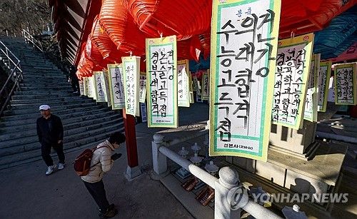 수능 D-3 '의대 합격'