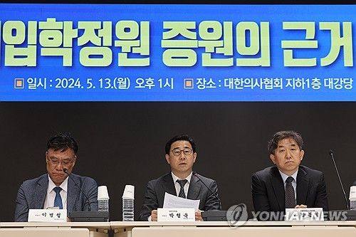 입장문 발표하는 박형욱 대한의학회 부회장