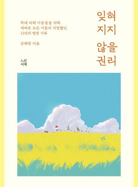 [느린서재 제공. 재판매 및 DB금지]