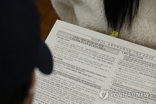 '하루 앞으로 다가온 수능'