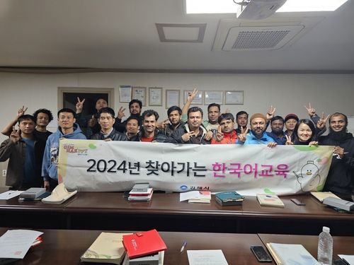 찾아가는 한국어교육 