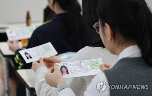 수험표 보며 시험장소 확인