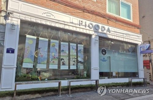 성생활용품 라이프스타일샵 '피우다'