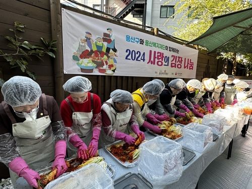 용산구 2024 사랑의 김장나눔