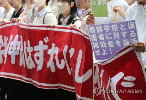 2023년 4월 도쿄에서 차별 철폐 요구하는 일본 조선학교 학생들