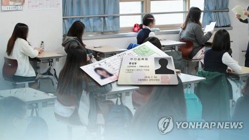 내일 수능…"수험표·신분증 미리 챙기세요"(CG)