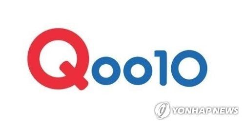 글로벌 전자상거래 사이트 큐텐(Qoo10)
