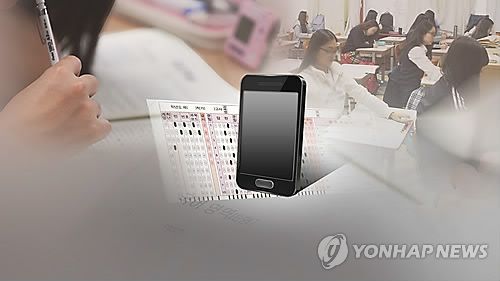 휴대전화 갖고 있다가 퇴실(CG)