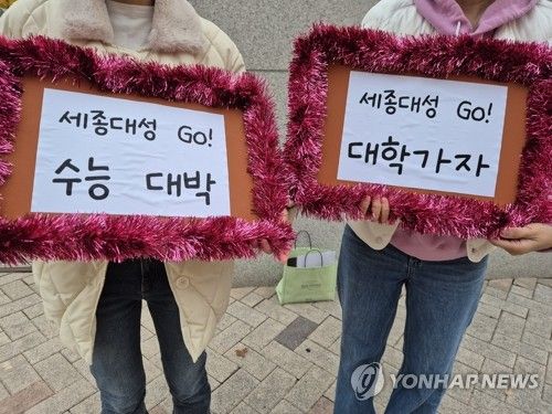 긴장하지 말고~ 제자들 응원 나선 선생님