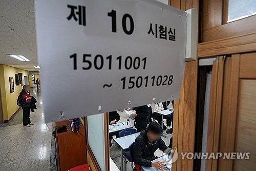 시험 시작 기다리는 수험생들
