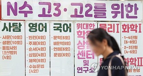의대 증원 후 첫 수능, 졸업생 응시자수 21년 만에 최다