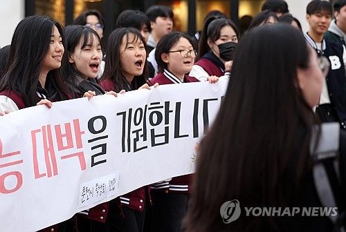 수능 대박 기원합니다