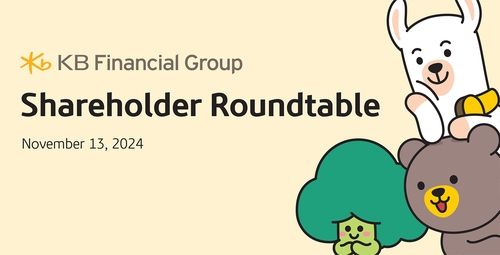 KB금융그룹 주주 간담회