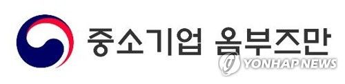 중소기업 옴부즈만