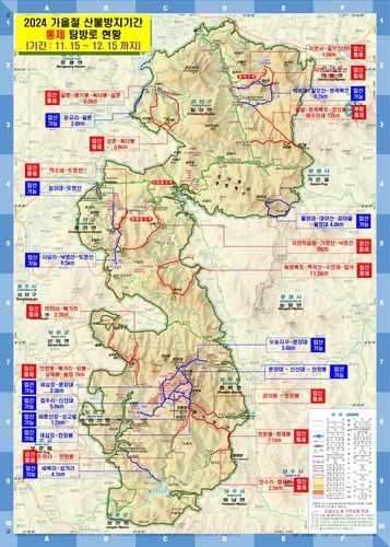 속리산 탐방로 통제 현황도
