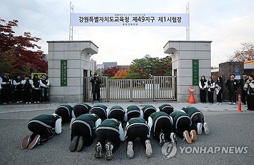 시험장 향해 '수능대박' 큰절