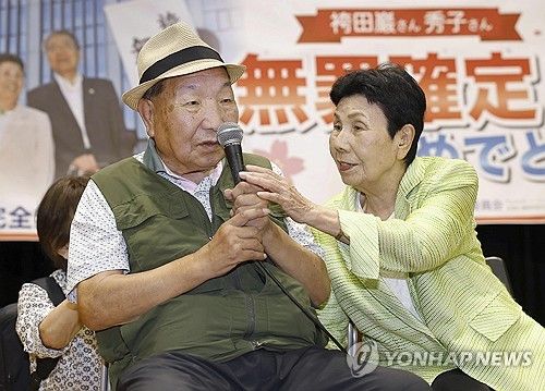 사형 판결 후 무죄가 확정된 하카마다 이와오 씨