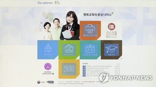 나이스 홈페이지