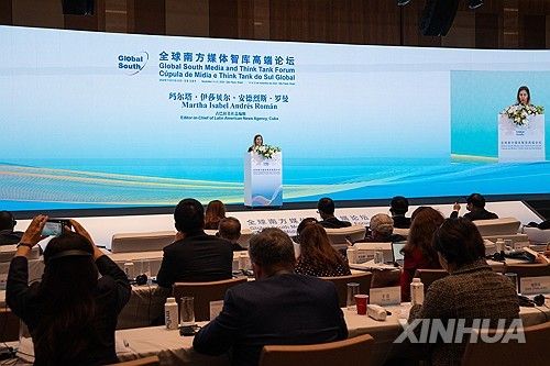 11일(현지시간) 브라질에서 열린 글로벌사우스 미디어·싱크탱크 포럼