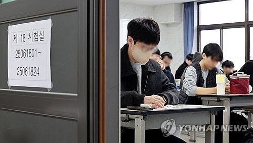 시험 시작 기다리는 수험생들