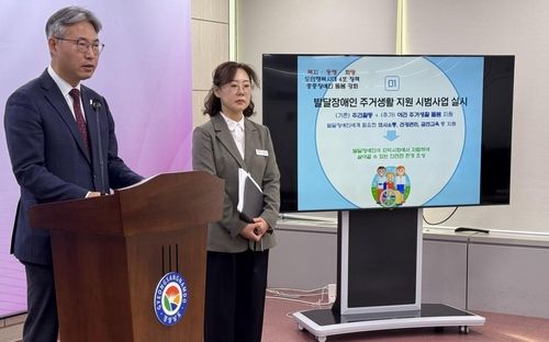 경남도, 중증장애인 돌봄 강화 계획 발표