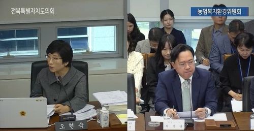 전북특별자치도의회 행정사무감사