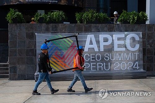 APEC 정상회의 배너 준비