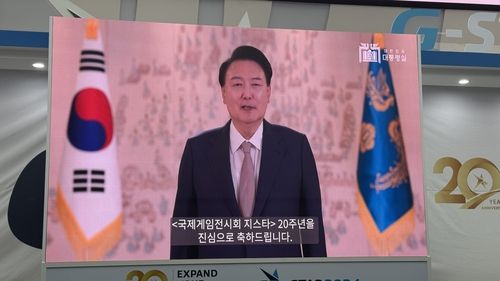 윤석열 대통령의 영상 축사