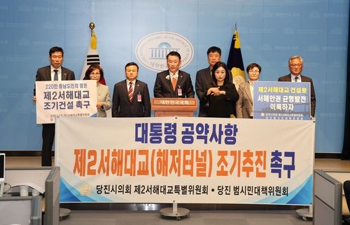 "제2서해대교 신속 건설해야"