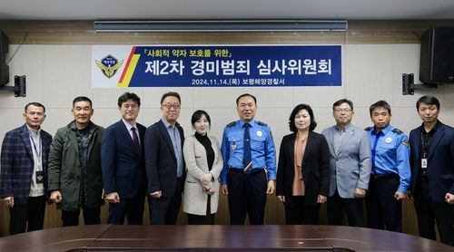 보령해경, 경미범죄자 13명 훈방